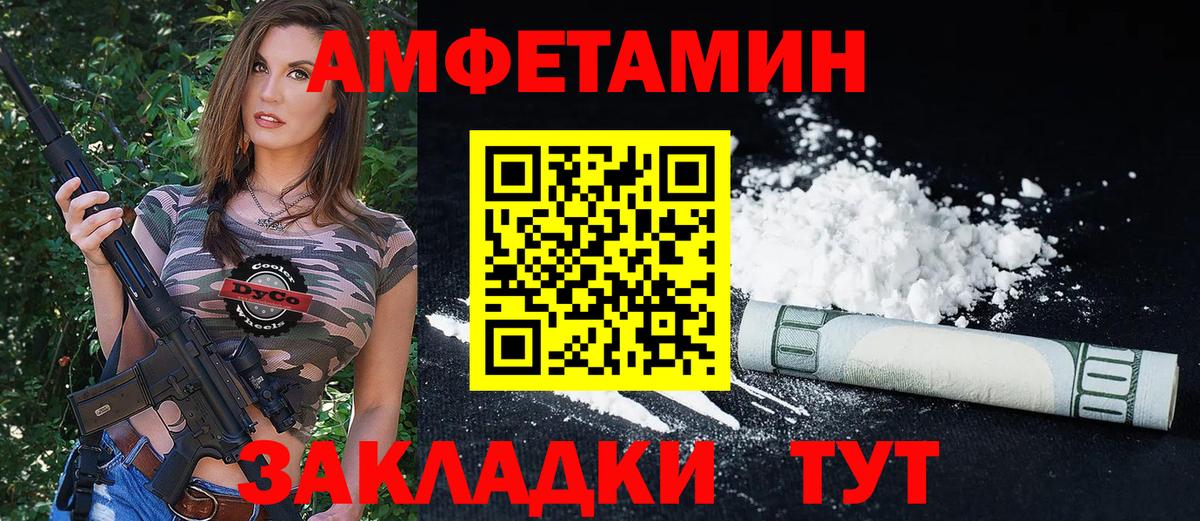 АМФ VHQ Аксай
