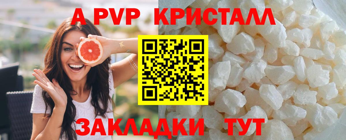 Alpha PVP  APVP мука  APVP крисы CK  Вход с VPN  Аксай  A PVP кристаллы 