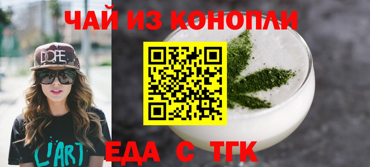 Canna-Cookies конопля  Вход с VPN  Аксай 