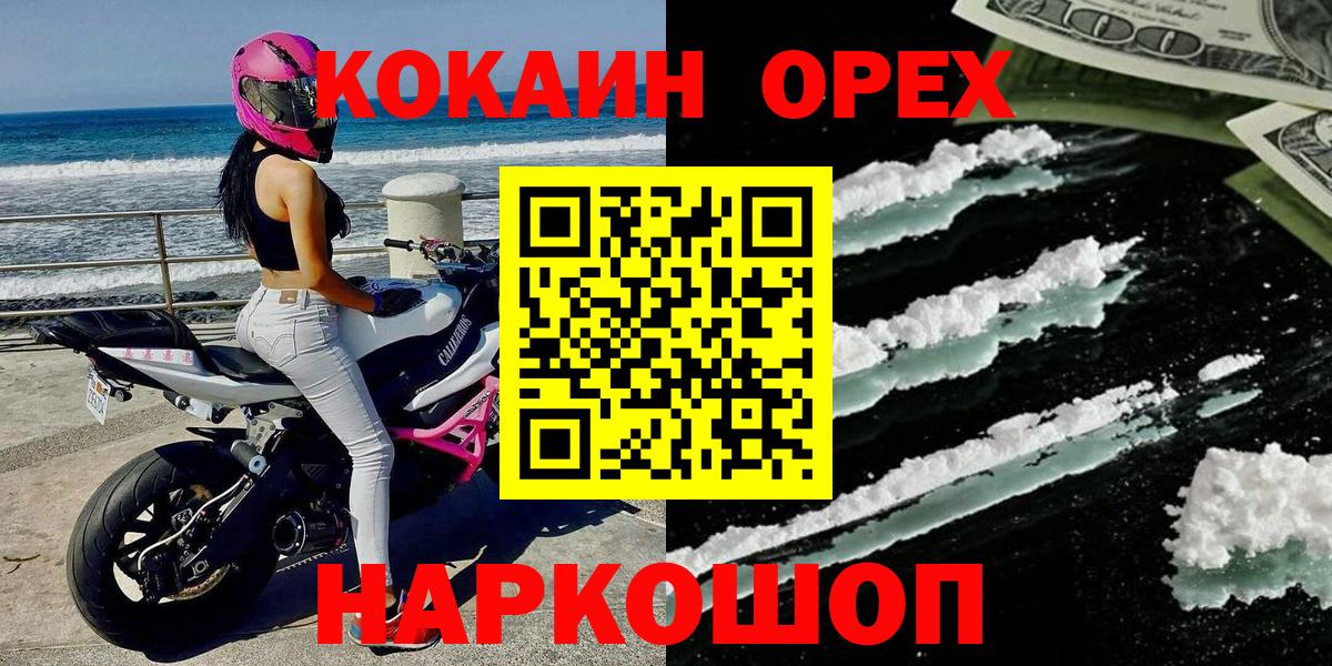 КОКАИН 98%  Вход с VPN  COCAIN Перу  COCAIN  Аксай 