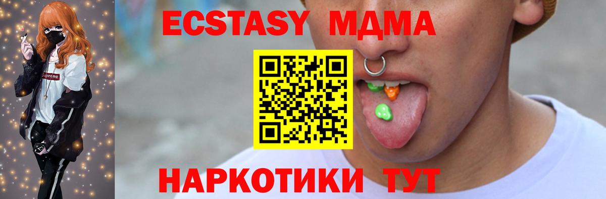 Ecstasy таблы Аксай