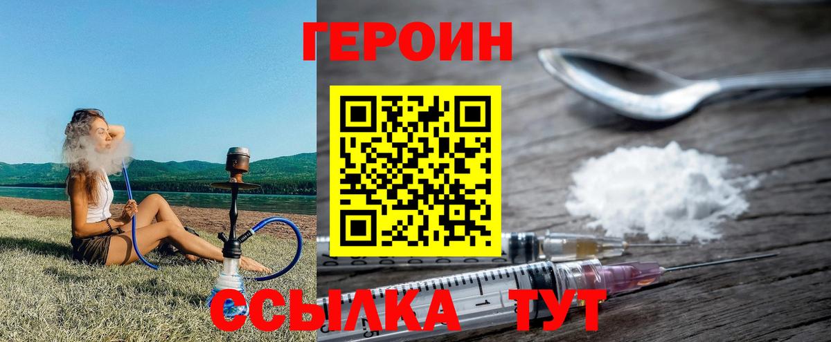 Героин Афган  Вход с VPN  Аксай 