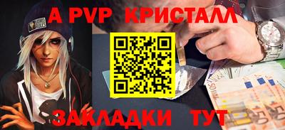ALPHA PVP Малоярославец