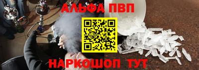 ALPHA PVP Малоярославец