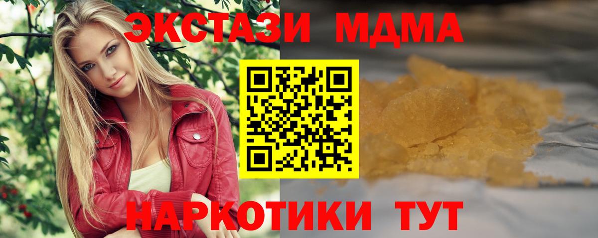 Аксай  МДМА молли  МДМА  Вход с VPN  МДМА кристаллы 