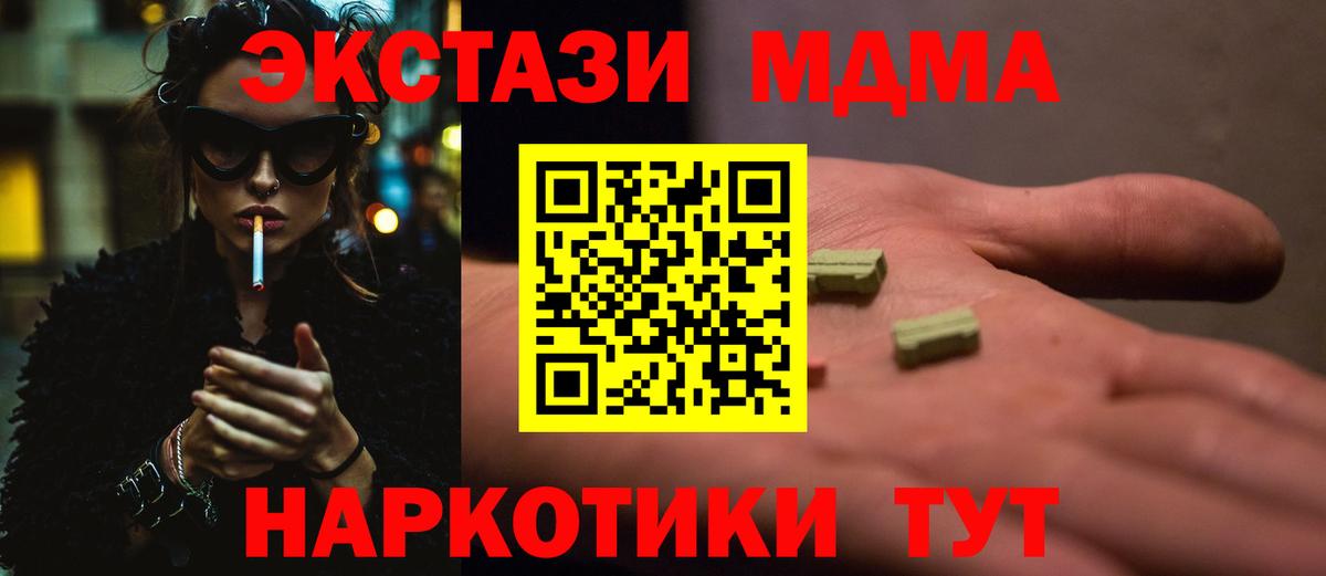 МДМА молли Аксай
