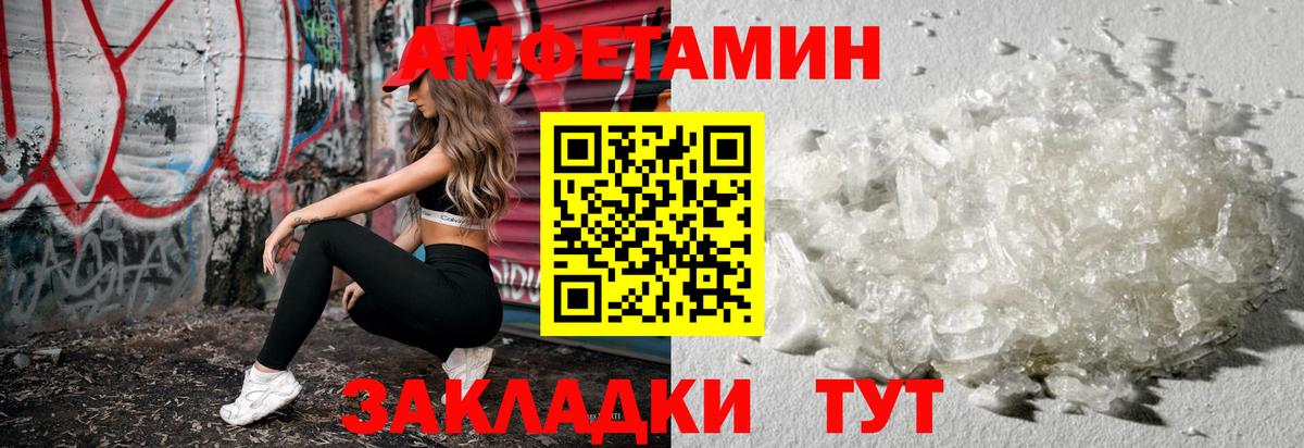 Первитин Methamphetamine Аксай