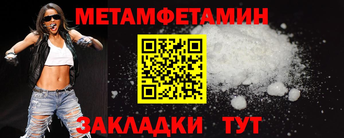 МЕТАМФЕТАМИН кристалл  Вход с VPN  Аксай 