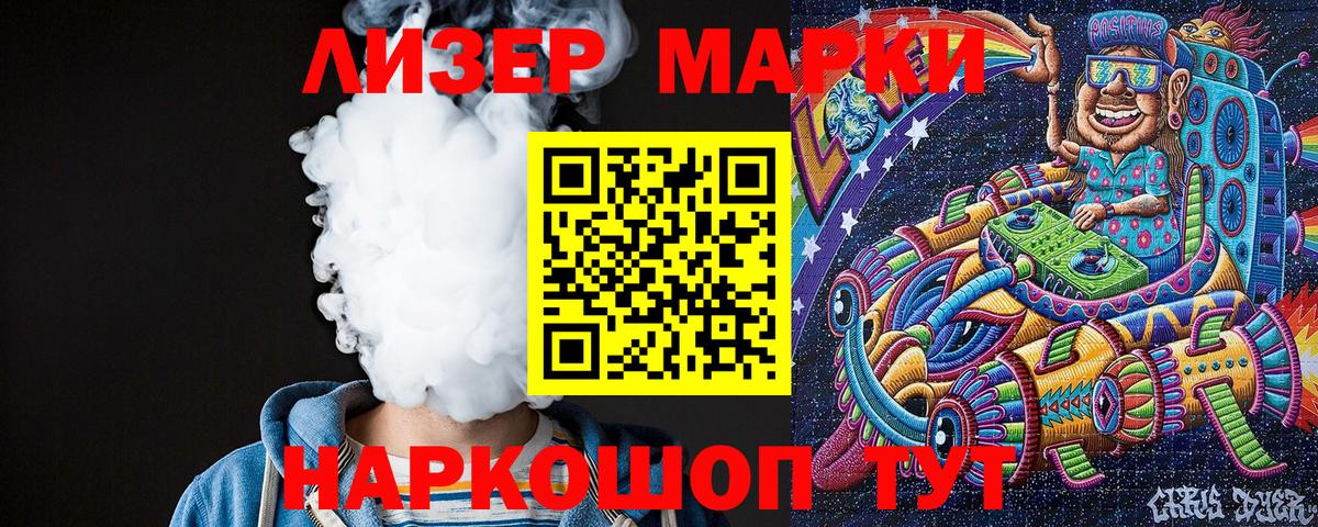 Марки NBOMe 1500мкг  Вход с VPN  Марки NBOMe  Аксай 
