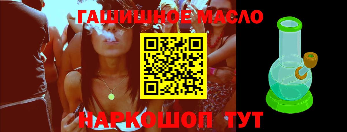 Дистиллят ТГК вейп с тгк  Вход с VPN  Аксай  ТГК концентрат 